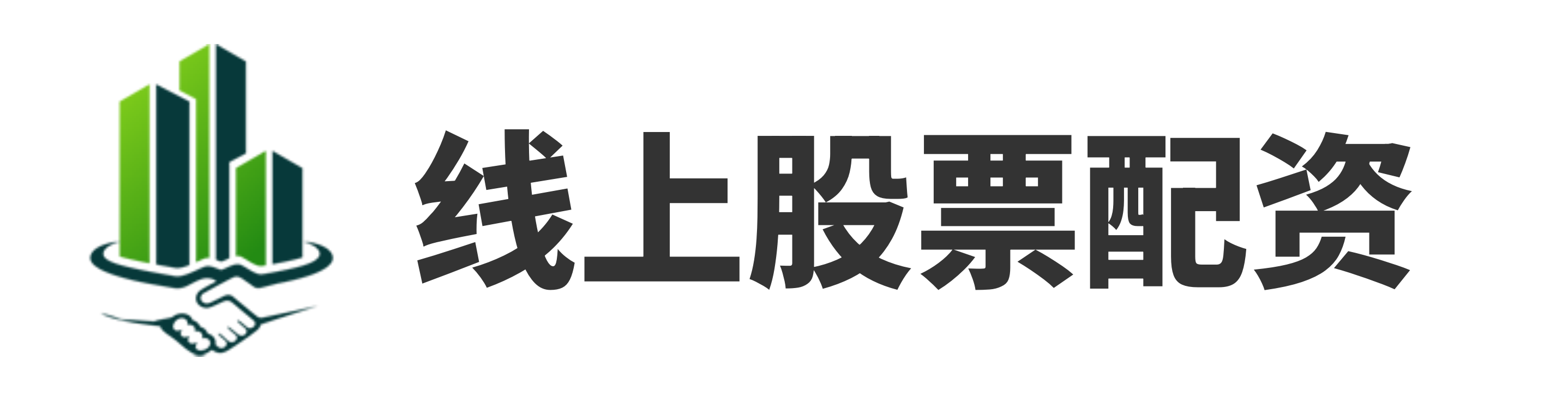 华融配资